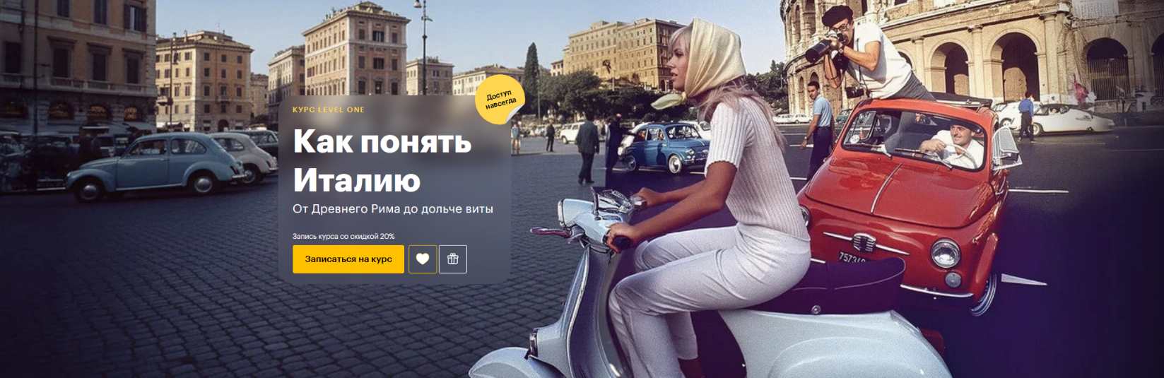 Level one / Елена Шаповалова - Как понять Италию. От Древнего Рима до дольче виты