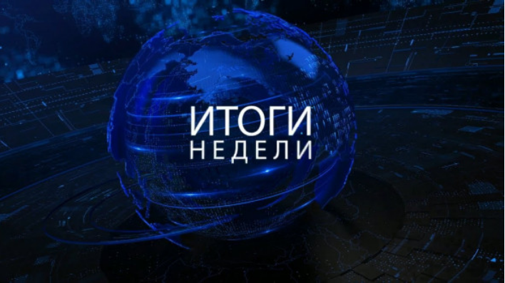 Михаил Хазин - Итоги недели (с сентября 2025)