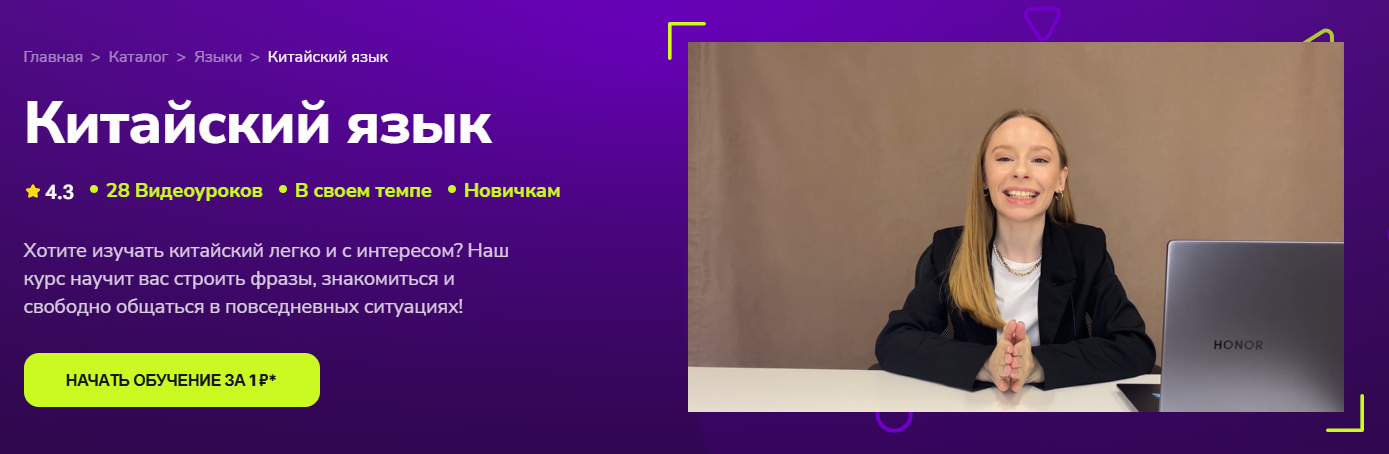 TutorPlace - Ксения Иванюк → Китайский язык