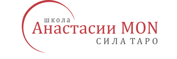 Анастасия Mon - Моделирование реальности с помощью сигнификаторов