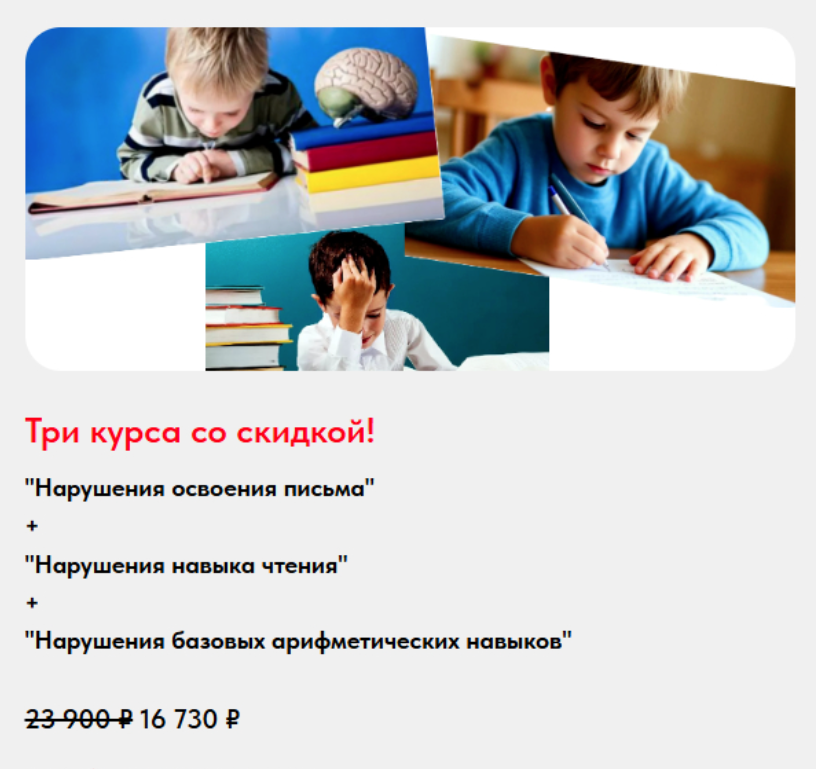 Седьмой интеллект - Нарушения освоения письма + Навыка чтения + Базовых арифметических навыков