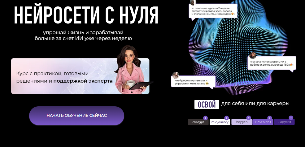 sotnikova-academy / Мадина Михайлова - Нейросети с нуля. Тариф Нейро PRO