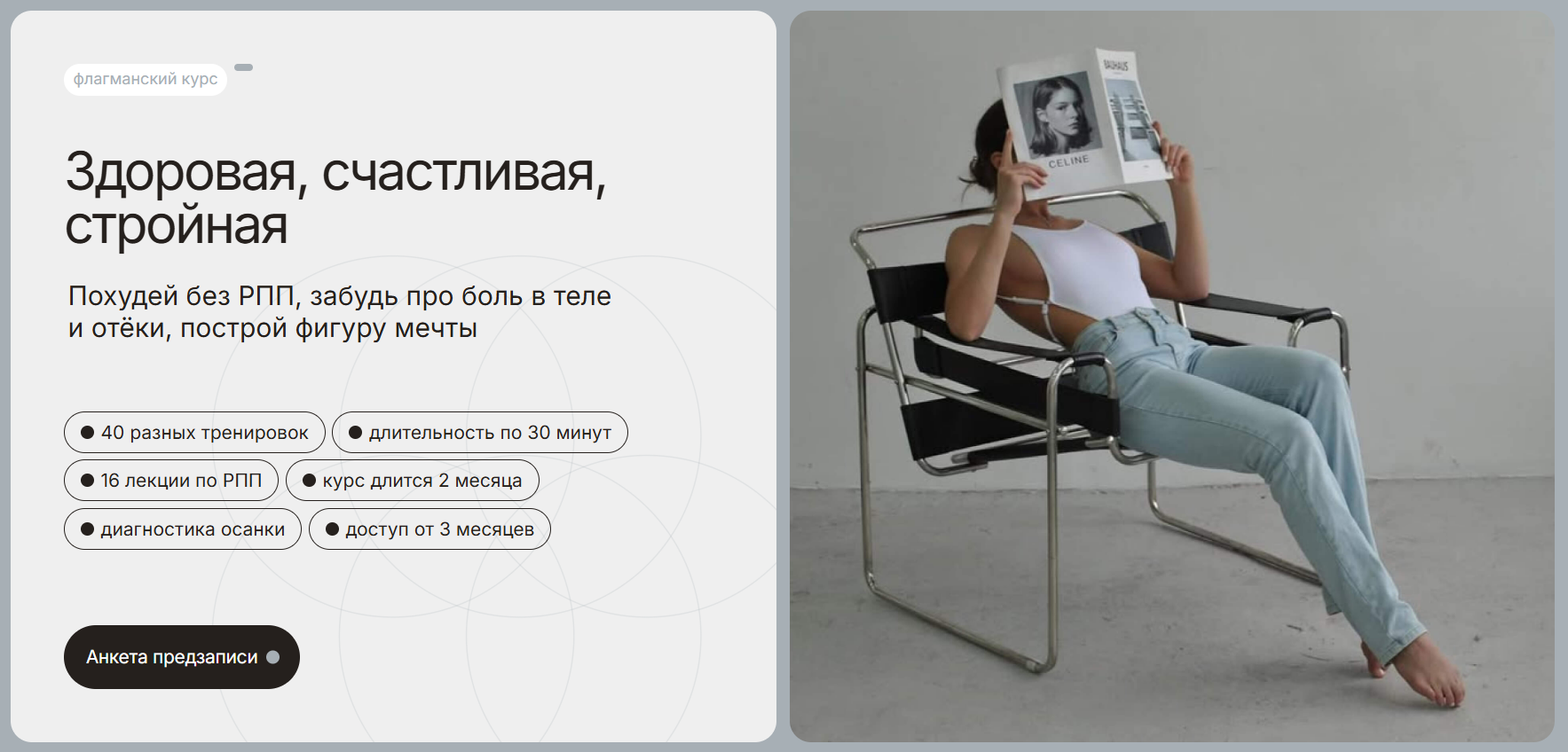 Светлана Андреева - Здоровая, счастливая, стройная. Тариф Комплексный