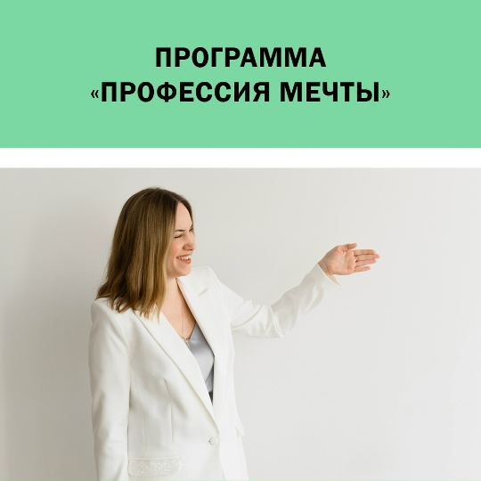 Мария Заключаева, Вадим Заключаев - Английский лагерь Профессия мечты