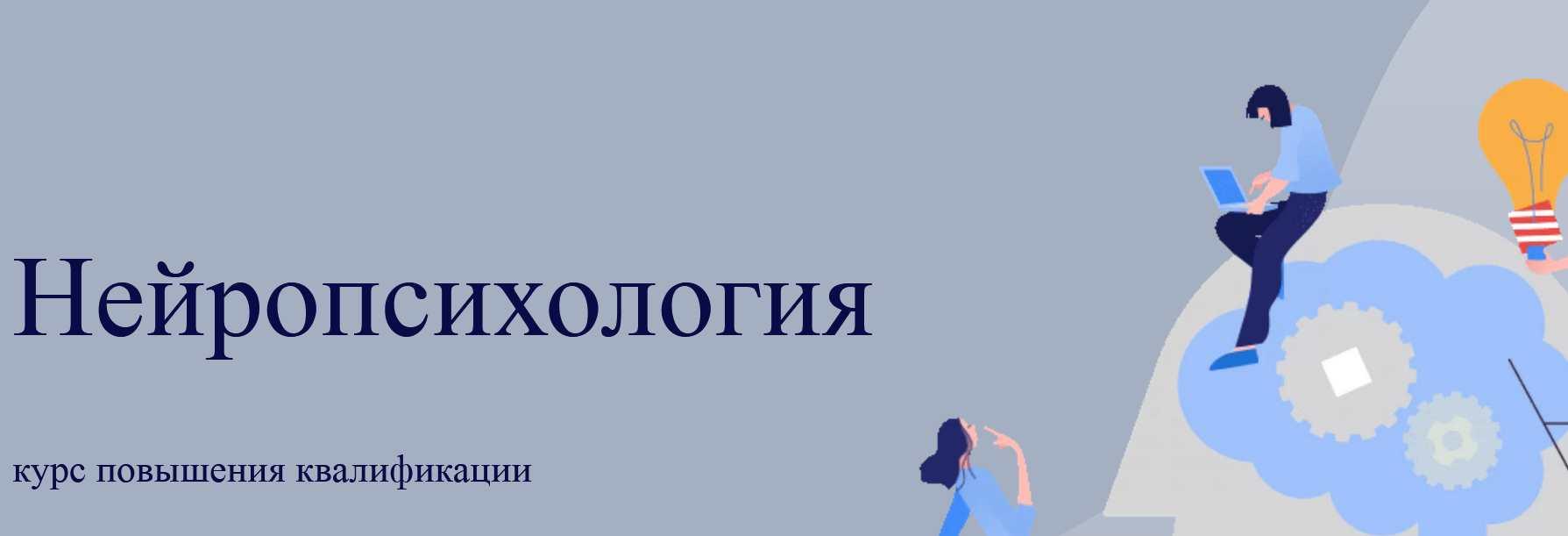 World of Psychology / Татьяна Урывчикова - Нейропсихология