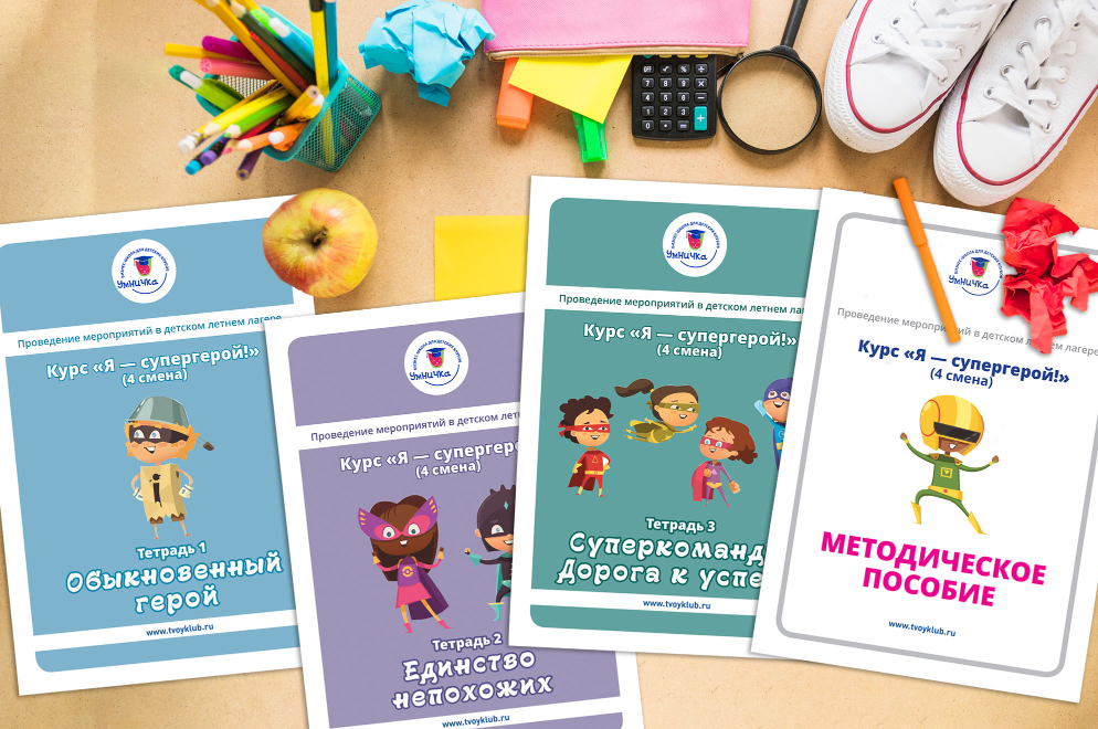 Умничка / Софья Тимофеева - Кулинарный марафон