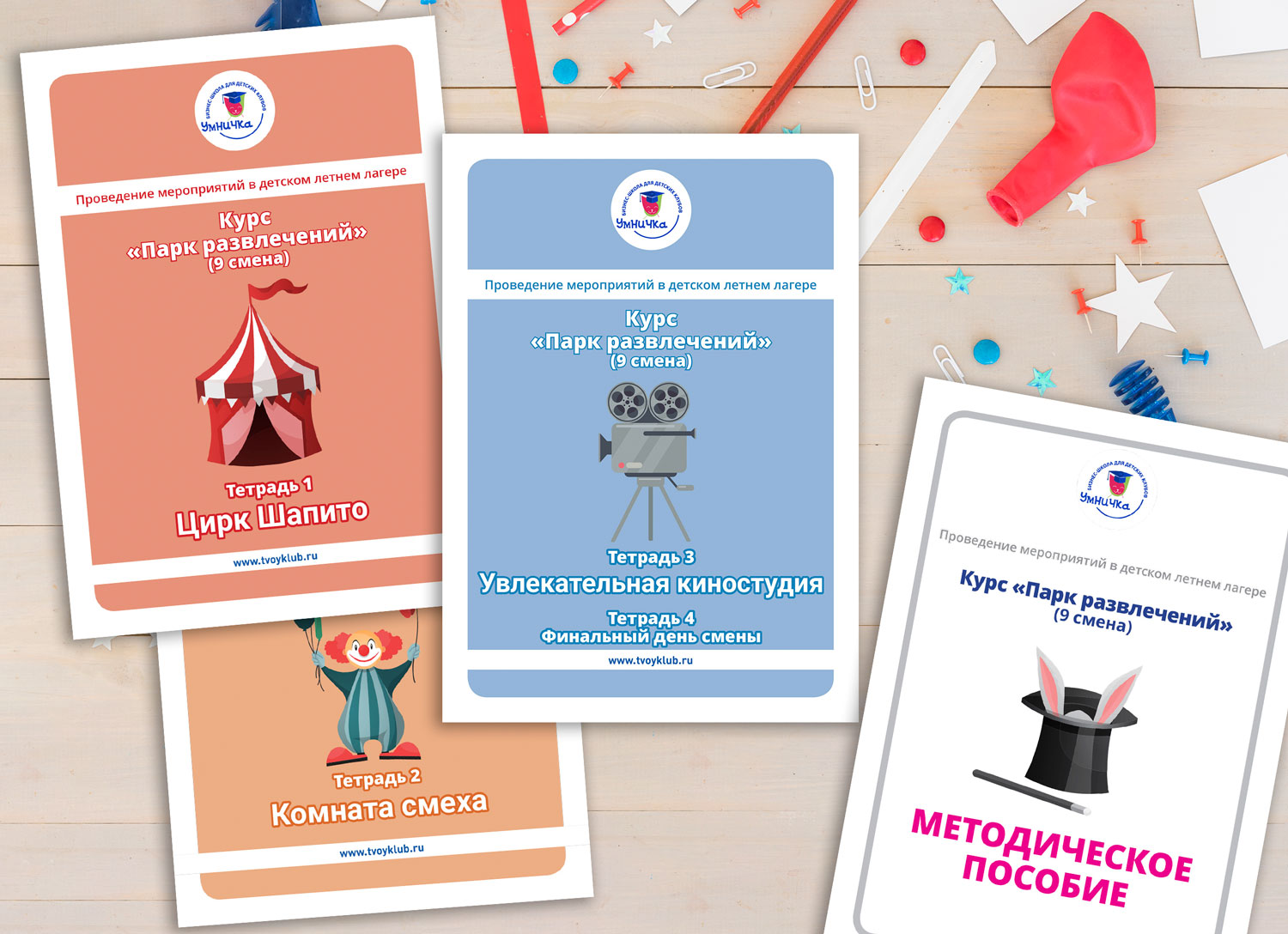 Умничка / Софья Тимофеева - Парк развлечений