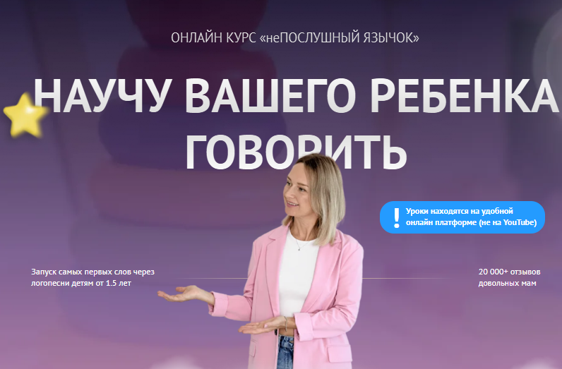 Алена Васильева - Непослушный язычок