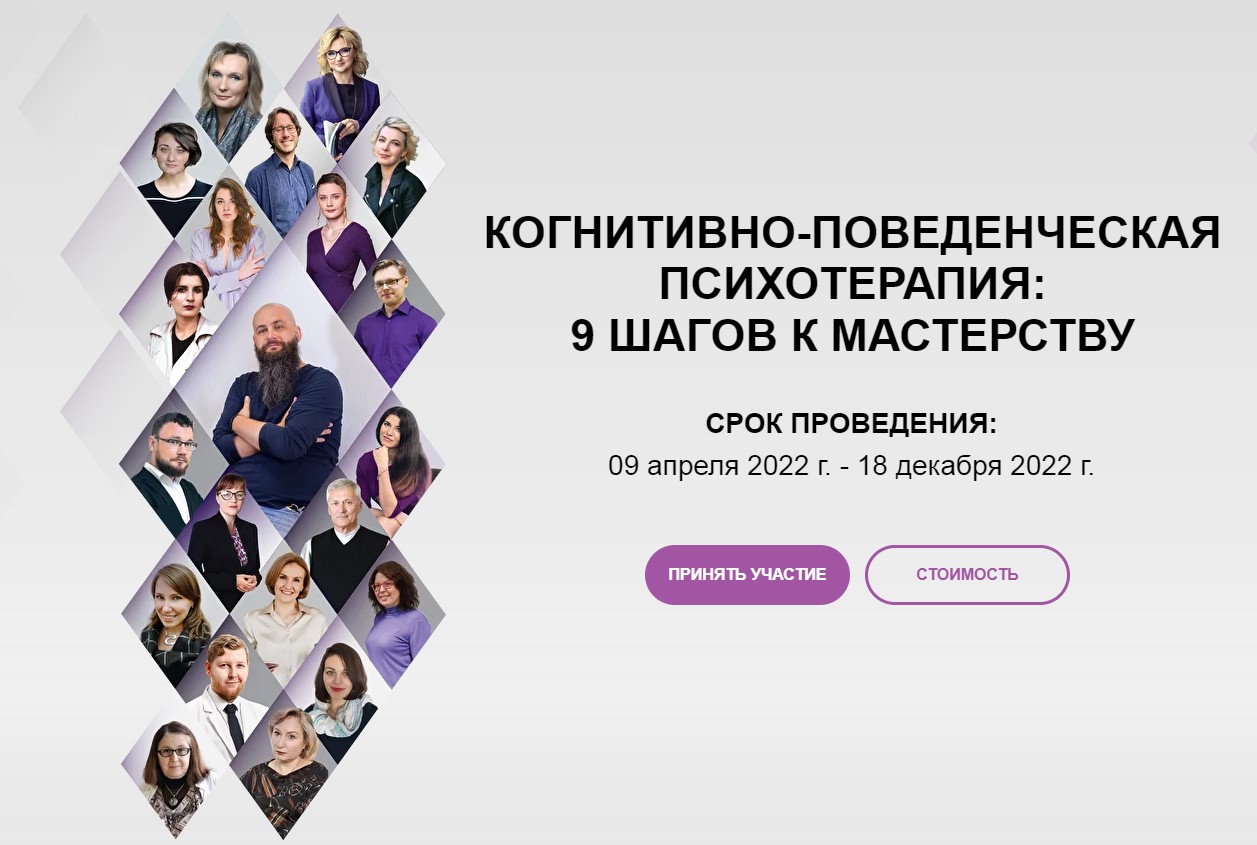 Татьяна Алексеева, Евгения Кириллова - Когнитивно-поведенческая психотерапия: 9 шагов к мастерству