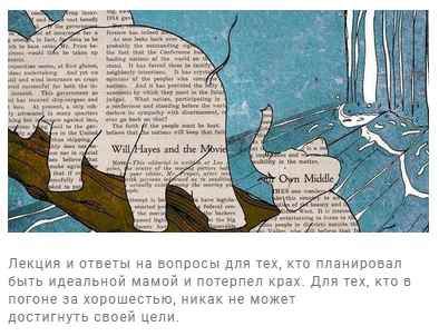 Mama-Terapia Мама-терапия / Дарья Гинзбург - Хорошие и плохие мамы