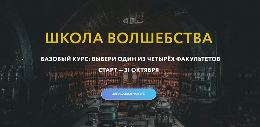 Магия без суеверий / Галина Караулова - Школа волшебства. Базовый курс. Факультет Энергии