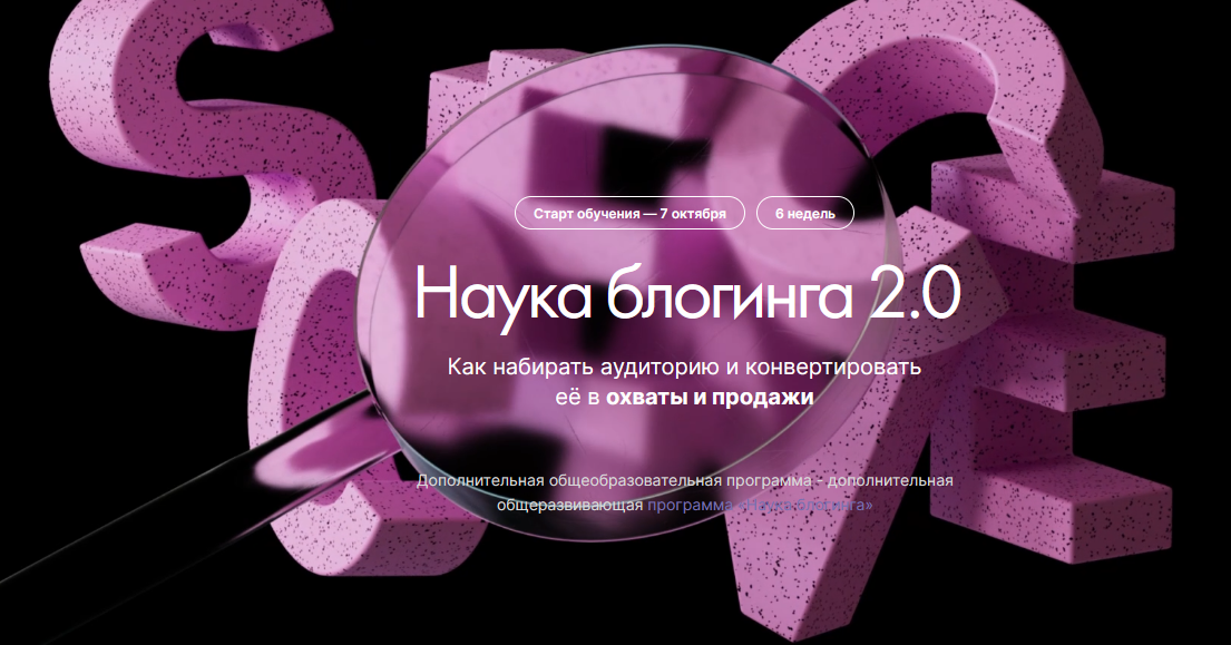 Наташа Панфилова - Наука блогинга. Тариф Бакалав