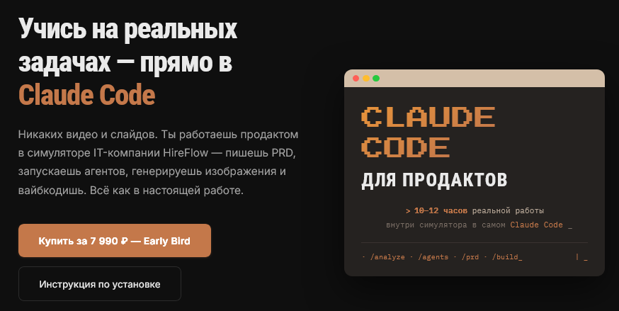 Евгения Одуд - Claude Code для продактов