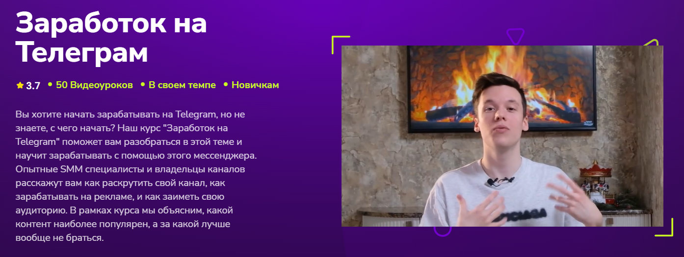 TutorPlace - Антон Бачин → Заработок на Телеграм