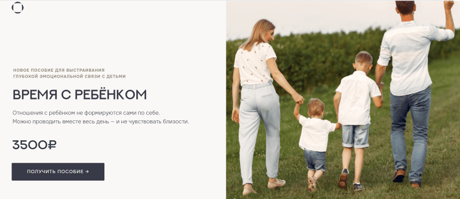 Валентина Паевская - Время с ребёнком