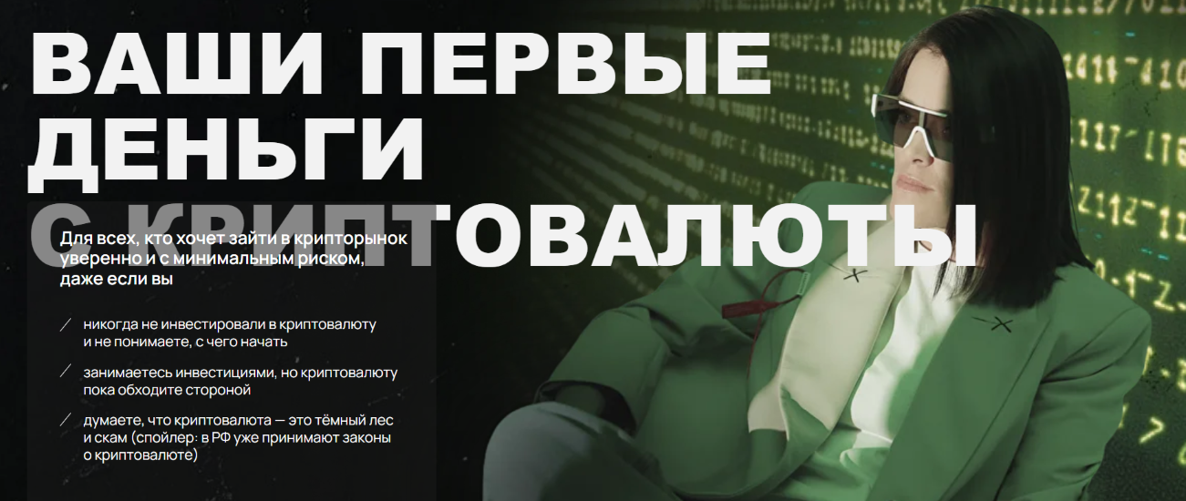 Наталья Вдовина - Ваши первые деньги с криптовалюты