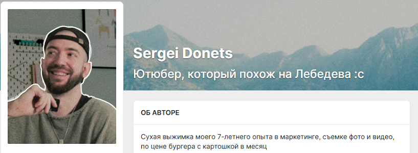 Сергей Донец - Подписка на контент (Март 2026 и ранее)