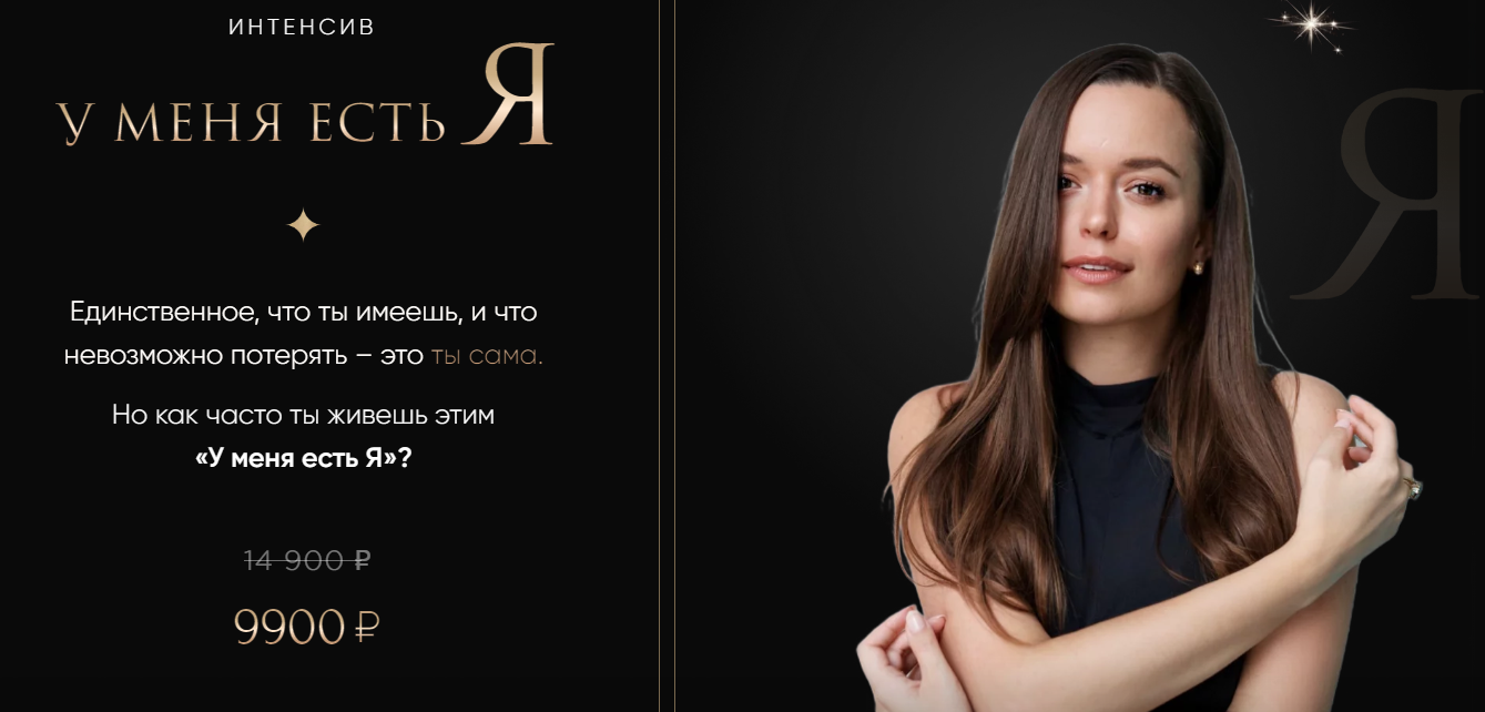 Татьяна Якунина - У меня есть Я